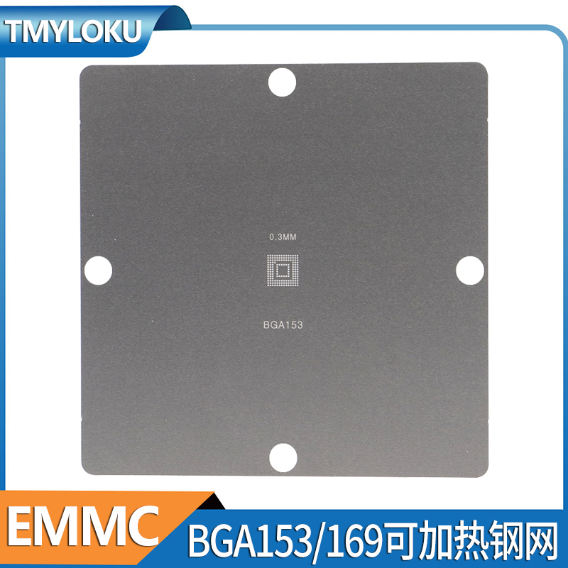 BGA153 BGA169植球植锡钢网 EMMC钢网 字库芯片钢网0.3mm 90*90mm