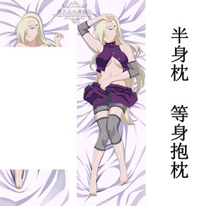 火影忍者山中井野yamanaka ino等身抱枕宅男二次元周边动漫靠枕套