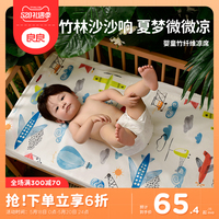 良良婴儿凉席竹纤维凉席透气宝宝夏凉垫婴儿床儿童幼儿园午睡席子