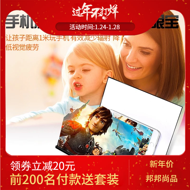 8/12寸手机屏幕放大器镜高清投影仪追剧器看电影保护眼睛视力神器在类目 3C数码配件, 手机配件, 手机支架/手机座中 - 来自Buy2taobao.com提供专业的淘宝代购服务