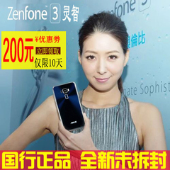 【送豪礼 下单优惠】Asus/华硕 zenfone3 灵智全网通4G运存手机