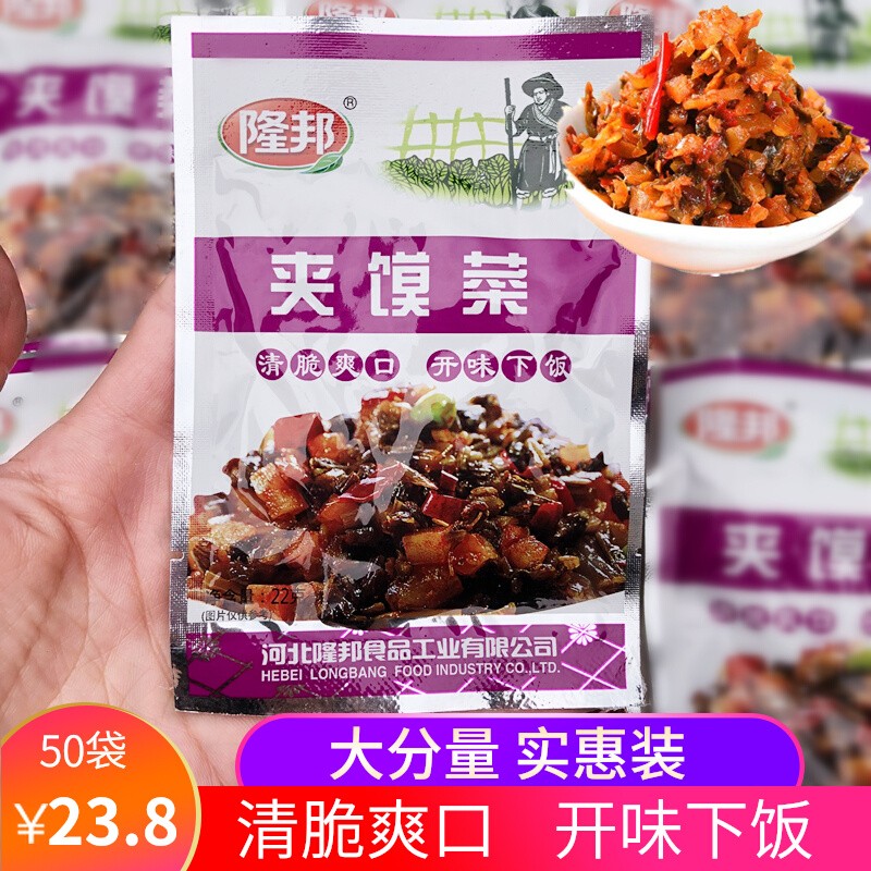 隆邦夹馍菜香辣榨菜开袋即食独立包装开味下饭菜怀旧零食小吃咸菜