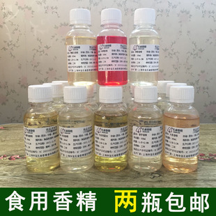 食用香精草莓蕉蜂蜜奶油麝香桂花油玫瑰芋果酸钓鱼鲫鲤小药添加剂