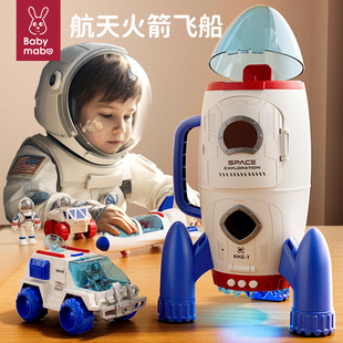 2023新款儿童航天火箭飞机玩具模型男孩宇航员1一6岁生日礼物宝宝