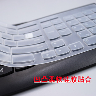 适用联想一体机台式电脑键盘贴膜kb4721 C5030 KB536保护套防尘罩