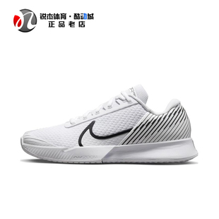 耐克Nike Zoom Vapor Pro 2HC男子减震防滑耐磨网球鞋 DR6191-101
