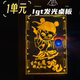 辉行侠igt发光1单元板哪咤款可用GZ灯架透明亚克力38灯架户外桌