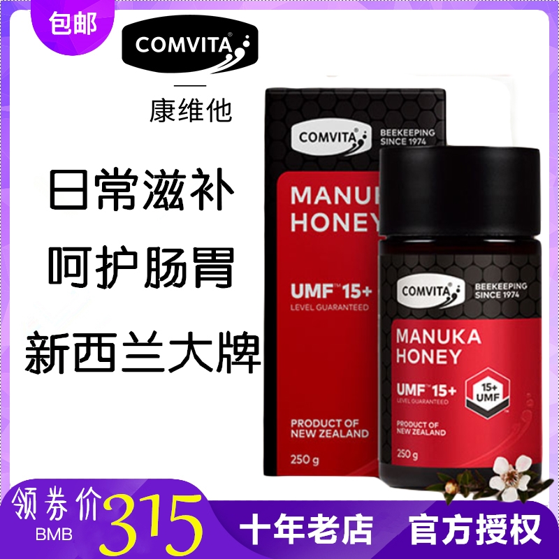 New Zealand imports comvita Comvita 15 +Manuka Honey crystallization nourish nursing Healthcare Original quality goodsin the Traditional nourishing food , Honey category - from Buy2taobao.com to provide professional Taobao agent buy service