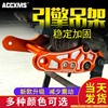 motorcycle refit parts Hanger Wildfire RSZ COOSKIN 100 Engine frame RPM motorcycle refit parts Hanger Wildfire RSZ COOSKIN 100 Engine frame RPM