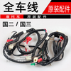 Yamaha motorcycle 100CC FLUKE Case hearing Wildfire GTR100 Line Mainline Cable Yamaha motorcycle 100CC FLUKE Case hearing Wildfire GTR100 Line Mainline Cable