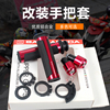 Wildfire COOSKIN S5 Motorcycle Tuning Parts CNC Plastic handle Pomade Grip Wildfire COOSKIN S5 Motorcycle Tuning Parts CNC Plastic handle Pomade Grip