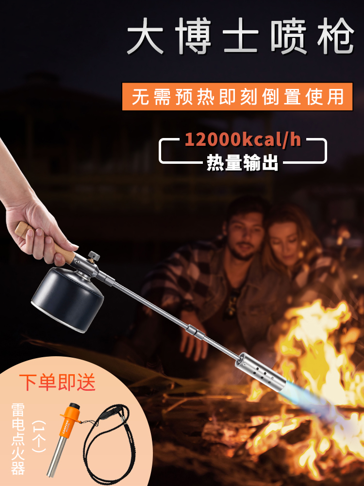 户外喷枪大功率家用便携式卡式气烧肉烧猪毛点碳喷火点火枪头焊枪在类目 户外/登山/野营/旅行用品, 炉具/餐具/野餐烧烤用品, 点火用具, 点火器中 - 来自Buy2taobao.com提供专业的淘宝代购服务