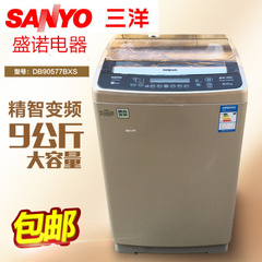 全新正品SANYO三洋DB90577BXS全自动波轮洗衣机9公斤变频速溶液晶