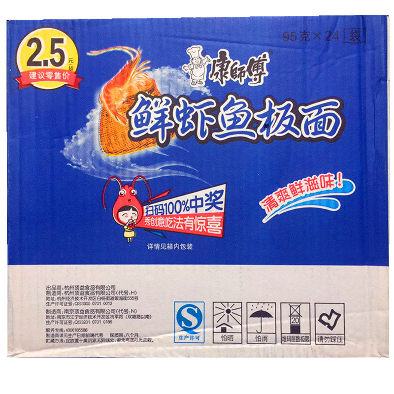 康师傅经典方便面鲜虾鱼板海鲜味24包 包邮康师傅袋装新包装袋面