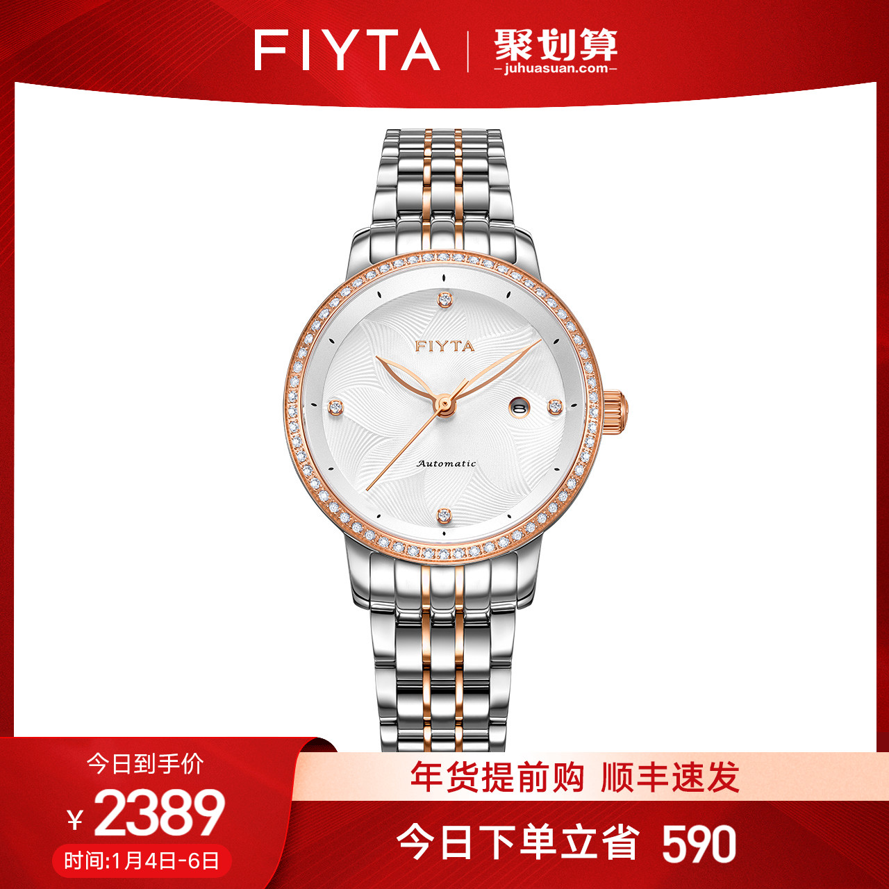 飞亚达手表女机械表-特价促销-优惠券领取-价格|多少钱|什么牌子好-35