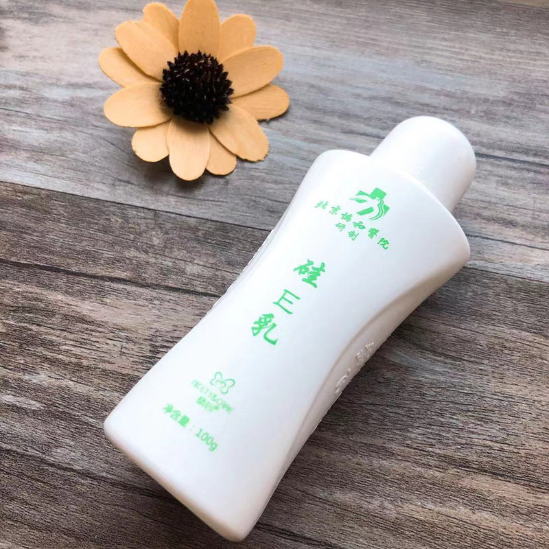 买5瓶送1瓶北京协和医院研制 精心硅e乳100g 补水保湿安敏