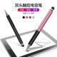 电容笔笔两用手机触屏笔触控笔绘画vivo华为万能通用手写笔平板笔