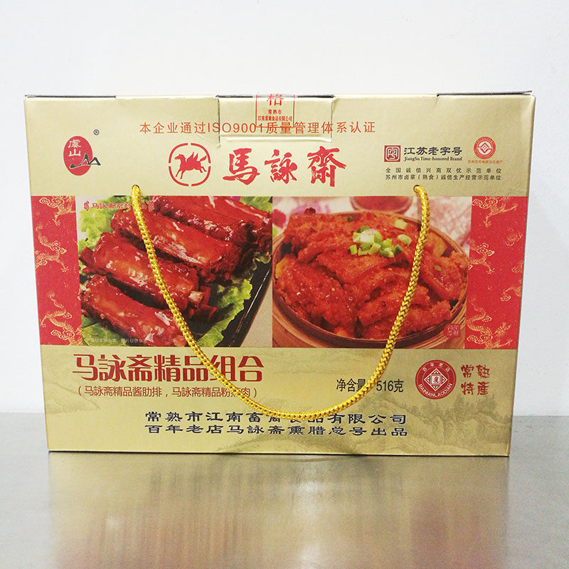 常熟特产马永斋精品组合516g酱肋排粉蒸礼盒猪肉类