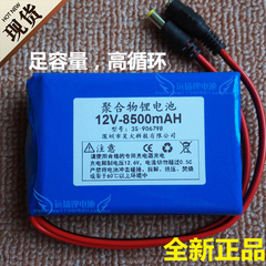 12V锂电池 8500mAh 聚合物 35W55W氙气灯 12V灯泡 音箱 厂家直销