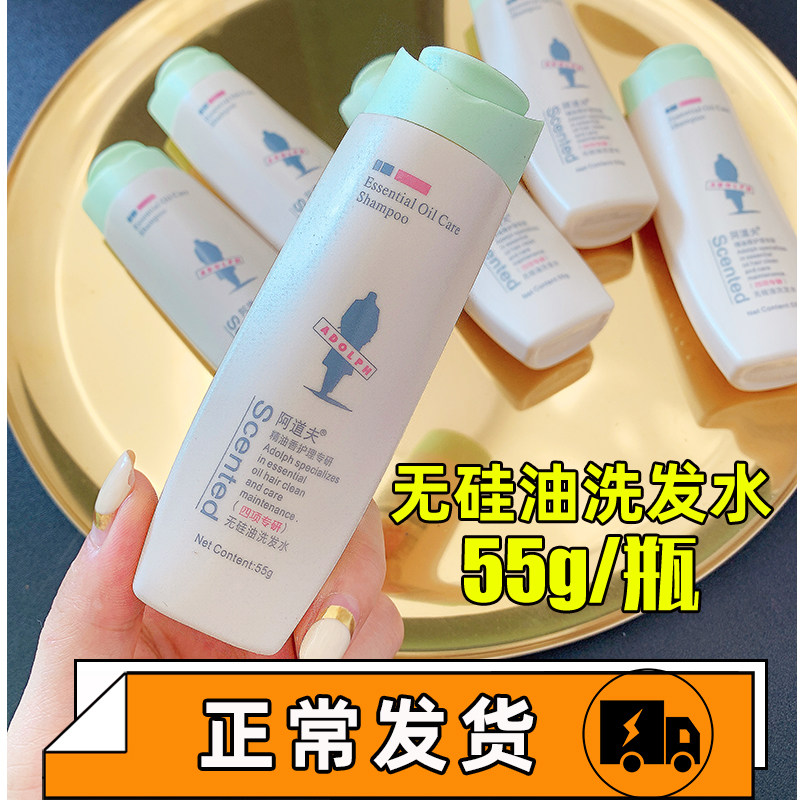 阿道夫洗发水无硅油去屑止痒
