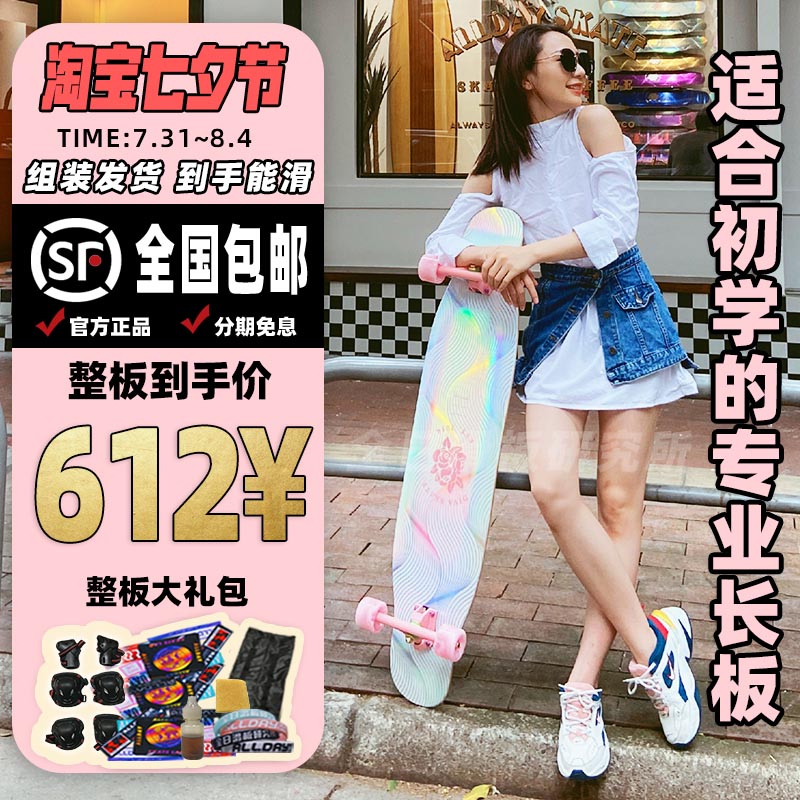 Athena Long plate laser major children introduction beginner Brush Street Flash DIVA Imported Maple girl studentin the Sports/Yoga/Fitness/Fans supplies , Skating/Skateboard/Extreme Sports , Skateboard category - from Buy2taobao.com to provide professional Taobao agent buy service