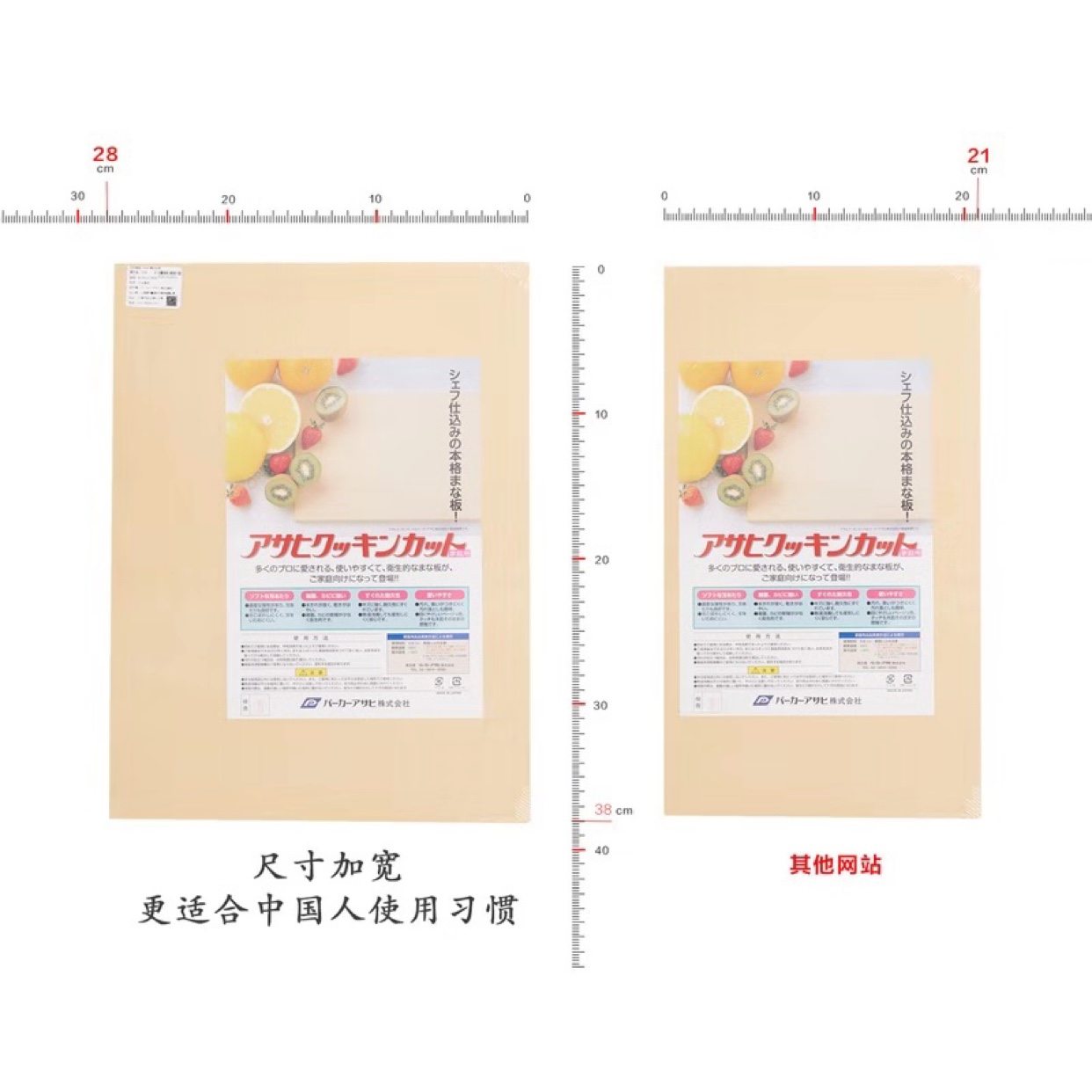 日本原裝朝日砧板菜板子案板Asahi防黴抗菌無菌塑料加寬版在類目 廚房/烹飪用具, 烹飪用具, 砧板/菜板中 - 來自Buy2taobao.com提供專業的淘寶代購服務