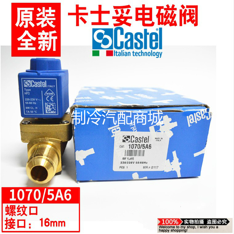 卡士妥1070/5 /4 冷库 机组 空调 制冷设备 电磁阀 Castel 螺纹在类目 五金/工具, 机械五金, 其他机械五金(新)中 - 来自Buy2taobao.com提供专业的淘宝代购服务