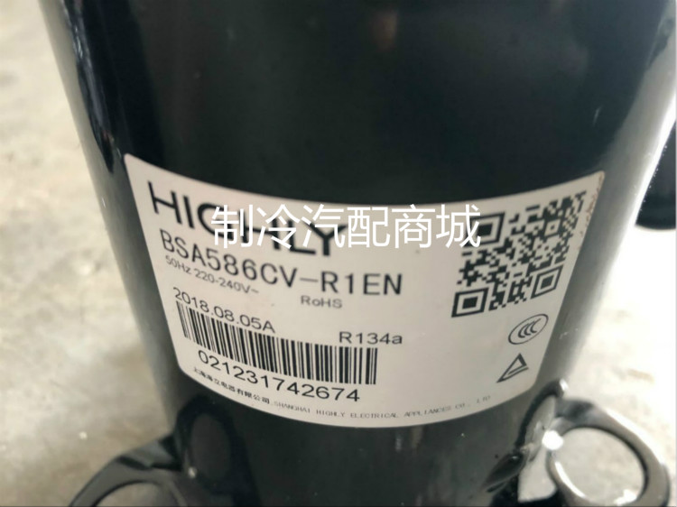 全新海立壓縮機 BSA586CV-R1EN 除濕機 精密機房空調壓縮機 R134A在類目 機械設備, 壓縮機中 - 來自Buy2taobao.com提供專業的淘寶代購服務