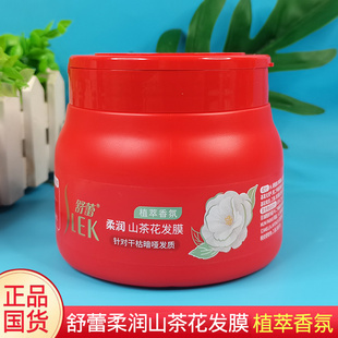 舒蕾山茶花焗油莹亮深层滋养发膜300ml免蒸染烫发护发倒膜膏正品