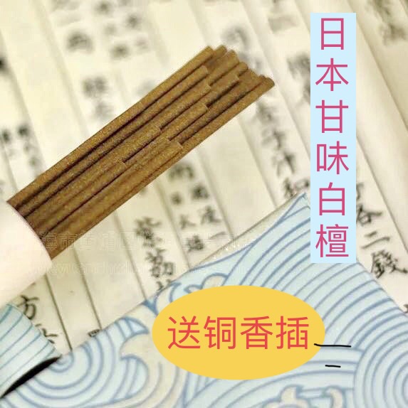 日本雅致甘味白檀草本线香冥想分子香氛持久纾缓安神净化送铜香插
