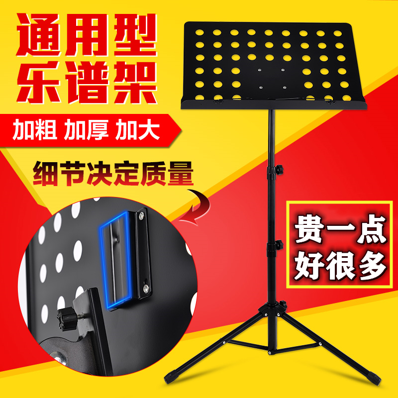 加粗加厚乐谱支架子升降折叠便携式家用吉他古筝曲谱架小提琴谱台|msdalam kategori Alat muzik/Guitar/Piano/Fitting, aksesori alat muzik, pemegang muzik/Spectrum Taiwan - dari Buy2taobao.com untuk memberikan perkhidmatan ejen Taobao profesional membeli