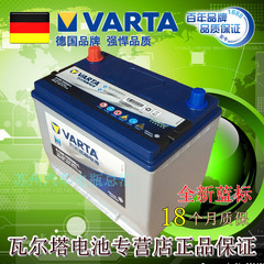 VARTA瓦尔塔12V70AH80D26汽车电瓶马六睿翼皇冠锐志凯美瑞蓄电池