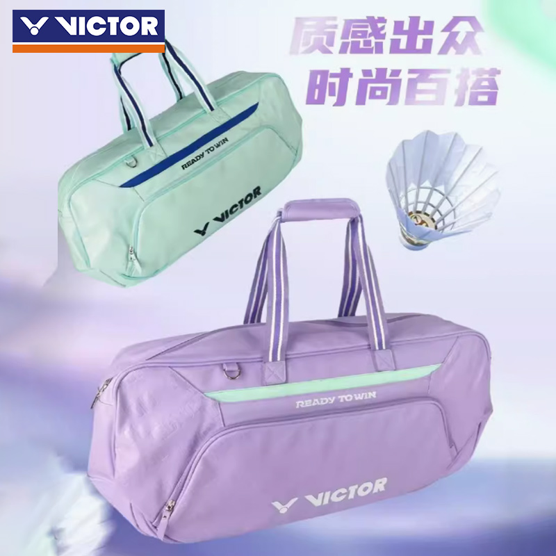 威克多VICTOR胜利网羽毛球拍矩形包BR5618单肩手提大容量多功能