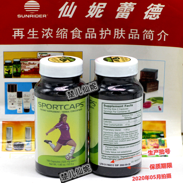 正品仙妮蕾德 力加保 浓缩草本植物胶囊在类目 保健食品/膳食营养补充食品, 普通膳食营养食品, 蛋白粉/氨基酸/胶原蛋白, 氨基酸中 - 来自Buy2taobao.com提供专业的淘宝代购服务