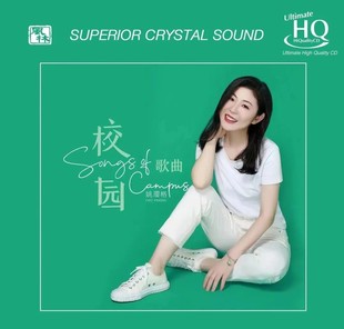 风林唱片 姚璎格 校园歌曲 UHQCD 1CD正版HiFi女中音发烧碟 童年