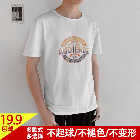 短袖t恤男士2020新品圆领宽松上衣服夏季潮流时尚打底衫体恤男装