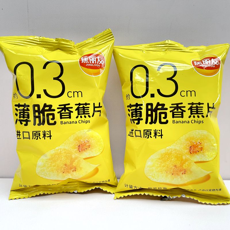 蕉丽友薄脆香蕉片香脆甜水果干散称小包装250g办公室休闲零食小吃