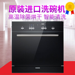 SIEMENS/西门子 SC73M610TI嵌入式洗碗机 台式家用除菌自动洗碗机