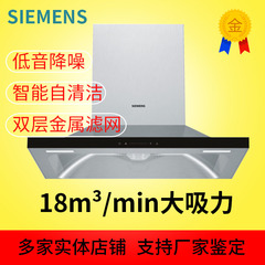 SIEMENS/西门子 LC57SA951W欧式吸油烟机 大吸力 顶吸式抽油烟机