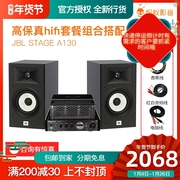American JBL STAGE A130HIFI fever bookshelf speakers monitor passive audio high fidelity bass licensed