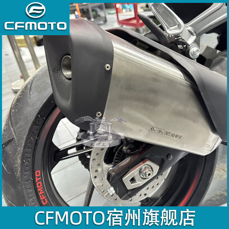 cfmoto春风450sr排气原厂