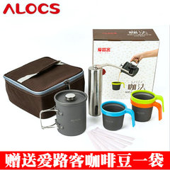 Alocs爱路客法压壶咖啡壶法式手压冲茶器磨豆器咖啡杯CW-K10咖法