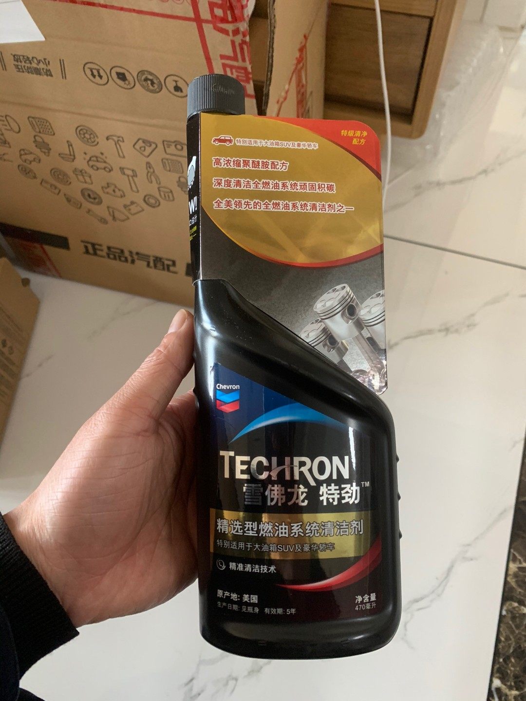 正品美国雪佛龙tcp特劲浓缩470ml燃油清洁剂汽油积碳清洗剂包邮