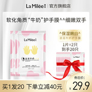 Laimei moisturizing hand mask whitening moisturizing hydrating hands to remove dead skin horny delicate hands fine lines beauty salon