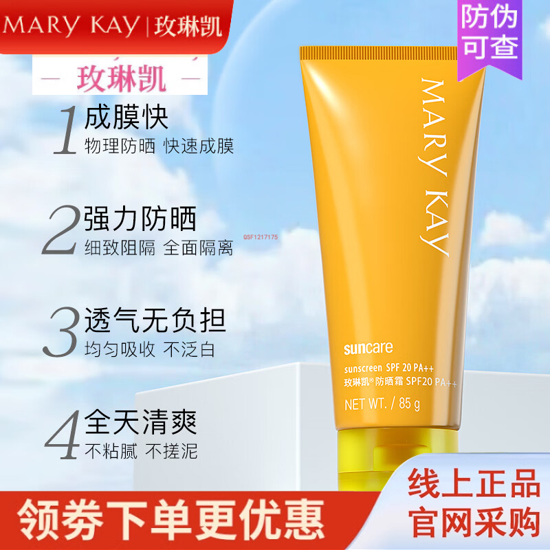 玫琳凯官方正品SPF50倍海淘防晒霜20倍面部增白隔离乳儿童紫外线