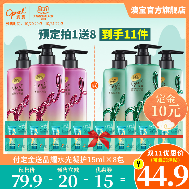 【立即付定】澳宝洗发水香氛持久留香改善干枯洗发露480g*3|msdalam kategori Care pembersih/tuala wanita/kertas/Aromatherapy, Rambut dan badan/kebersihan peribadi, rambut bersih/jururawat/pemodelan, syampu - dari Buy2taobao.com untuk memberikan perkhidmatan ejen Taobao profesional membeli