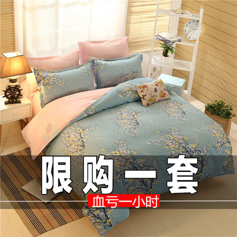 四件套全棉纯棉磨毛秋冬床单被套1.8m床上四件套2.0m男女网红清仓