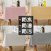 Solid color tablecloth waterproof, oil-proof, anti-scalding, disposable pvc, Nordic ins wind, net red restaurant tablecloth, coffee table cloth, desk mat