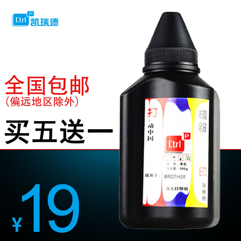 Ctrlp适用兄弟7060D 7860DW碳粉 兄弟2240D墨粉 7060D打印机墨粉HL-L2300 L2320 L2340 L2360 L2365硒鼓碳粉在类目 办公设备/耗材/相关服务, 墨粉硒鼓耗材类, 墨粉/碳粉中 - 来自Buy2taobao.com提供专业的淘宝代购服务