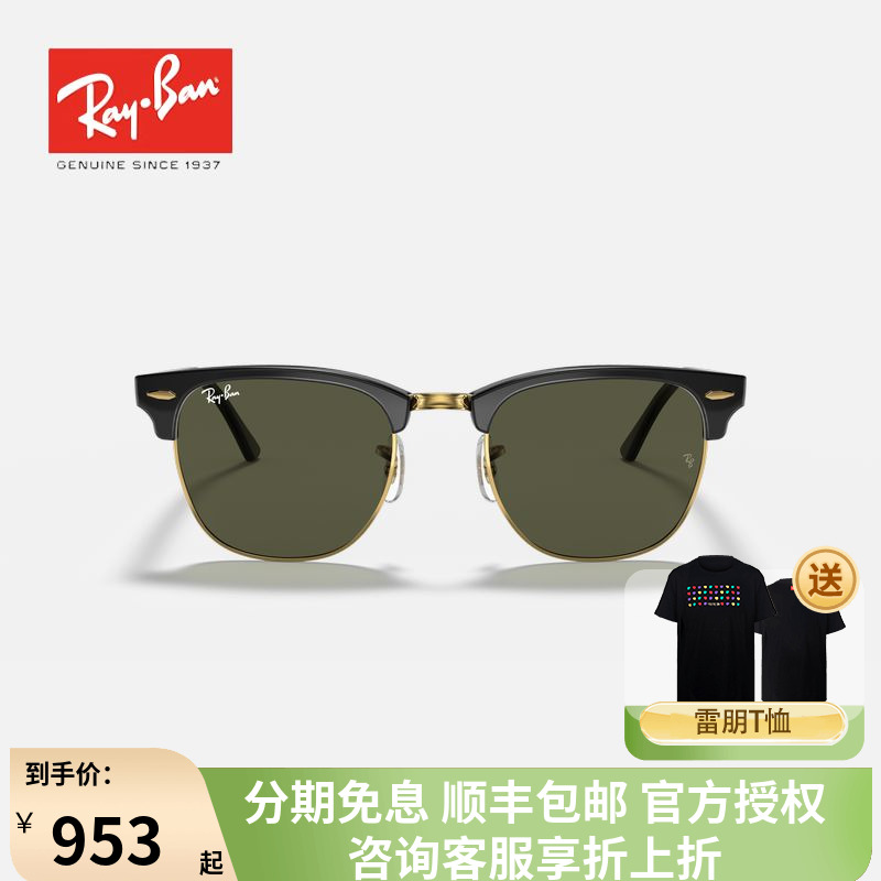 雷朋/RAY BAN派对达人系列半框偏光墨镜男女时尚墨镜0RB3016F